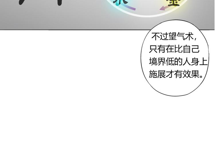 第11话 仙女你收了我吧！98