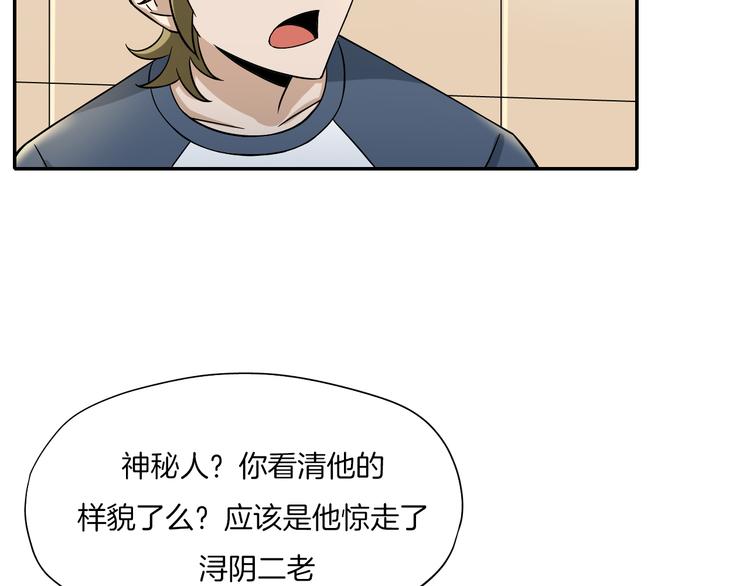 第23话 摇人49