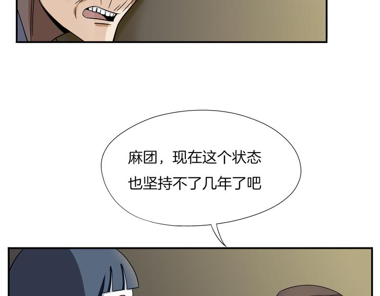 第23话 摇人11