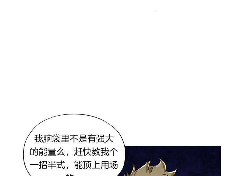 第17话 四象宝镜107