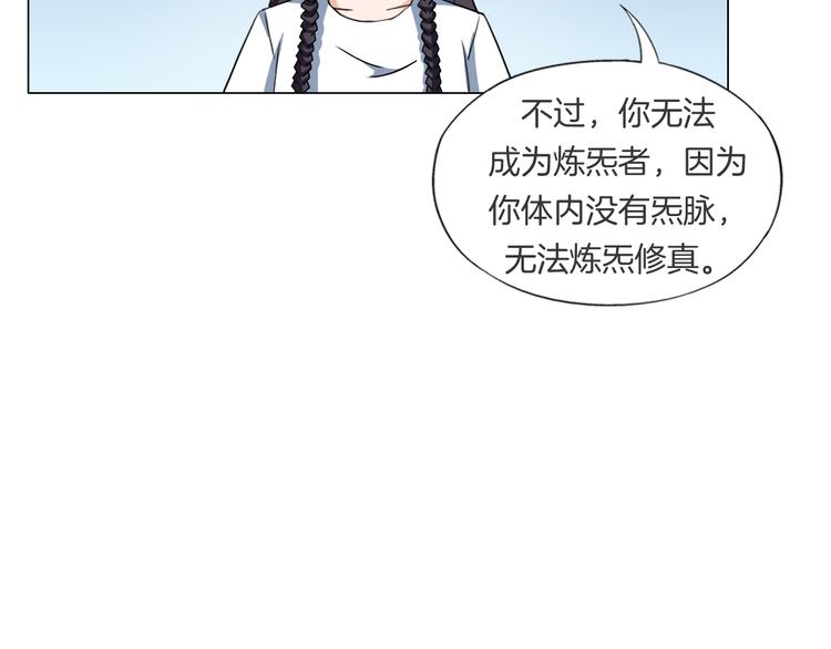 第11话 仙女你收了我吧！133