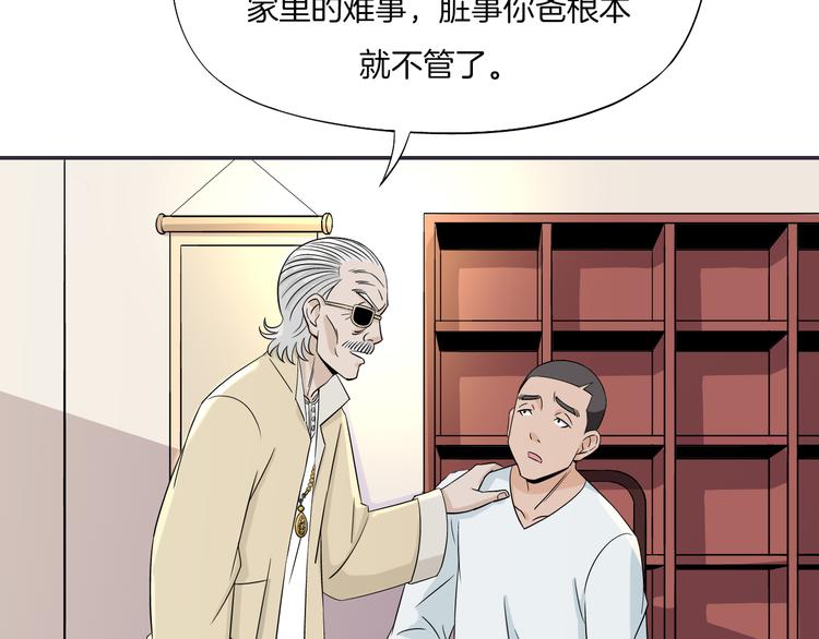 第23话 摇人27
