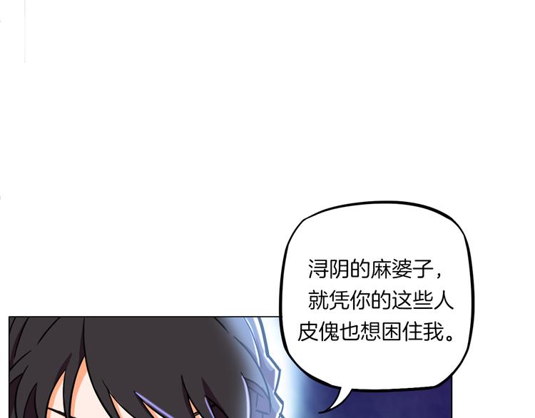 第15话 人皮傀23