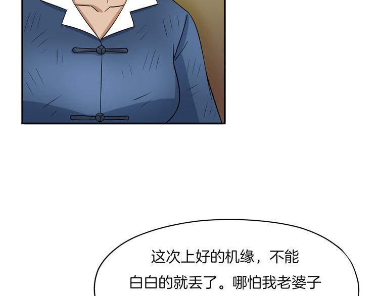 第23话 摇人14