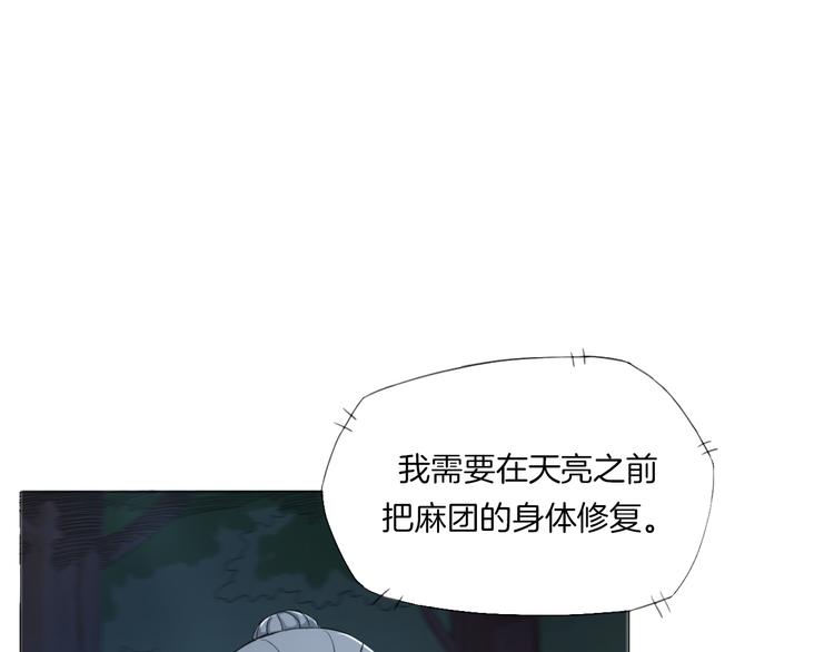 第17话 四象宝镜41