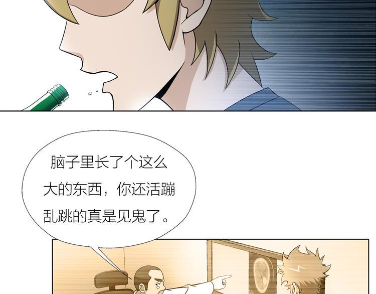 第3话 夜梦10
