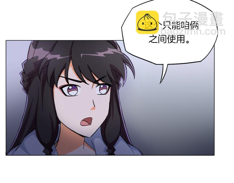 第17话 四象宝镜106