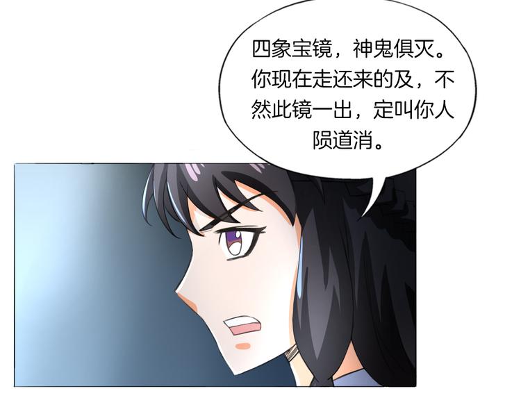 第17话 四象宝镜52