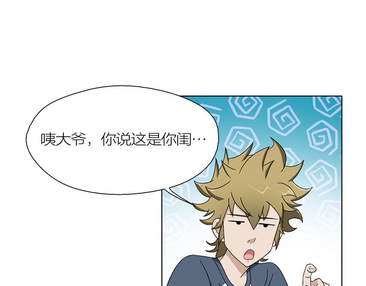 第2话 脑病绝症96
