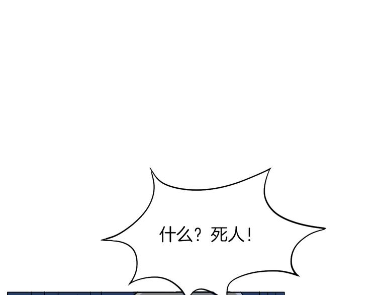 第15话 人皮傀69