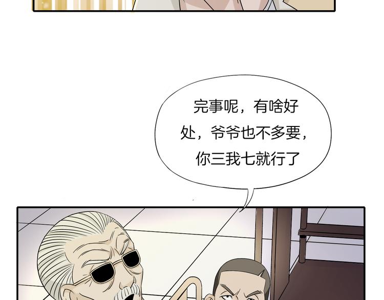 第23话 摇人31