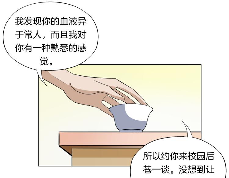 第11话 仙女你收了我吧！74