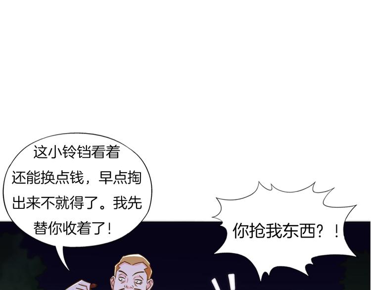 第18话  童子圣水79