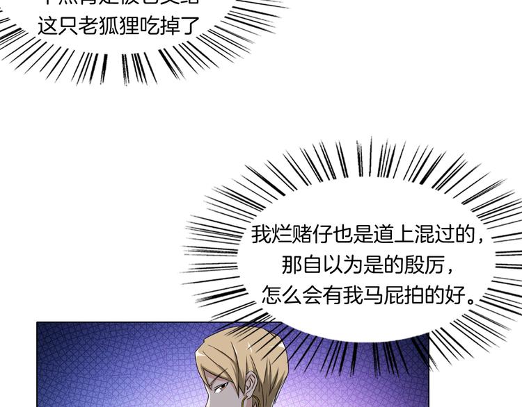 第10话 烂赌仔8