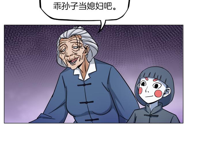 第15话 人皮傀20