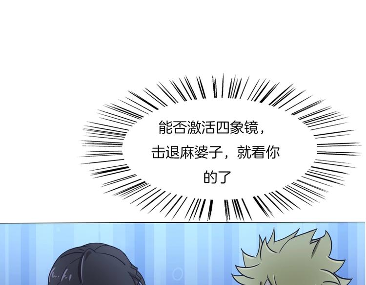 第20话 四象朱雀29