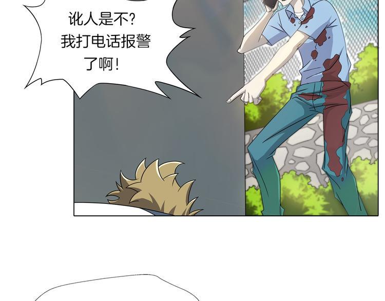 第4话 妖契者8
