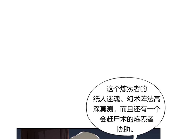 第14话  酒醉醒来在坟地？132
