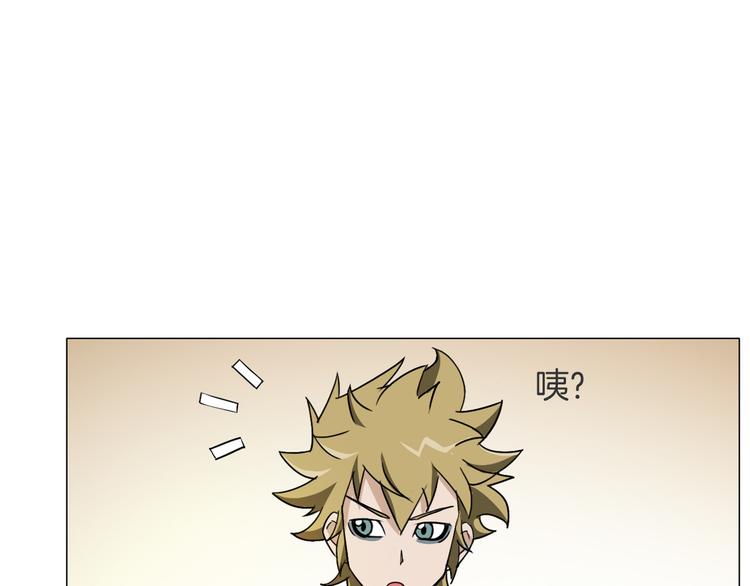 第11话 仙女你收了我吧！9
