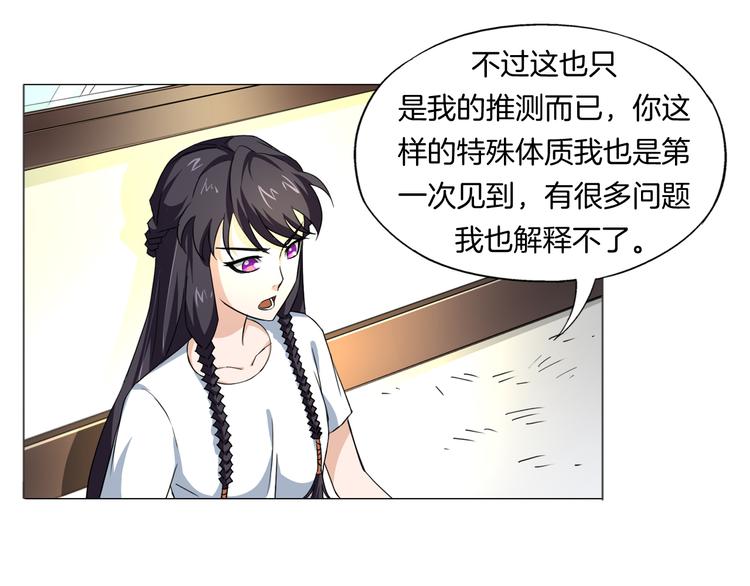 第11话 仙女你收了我吧！91