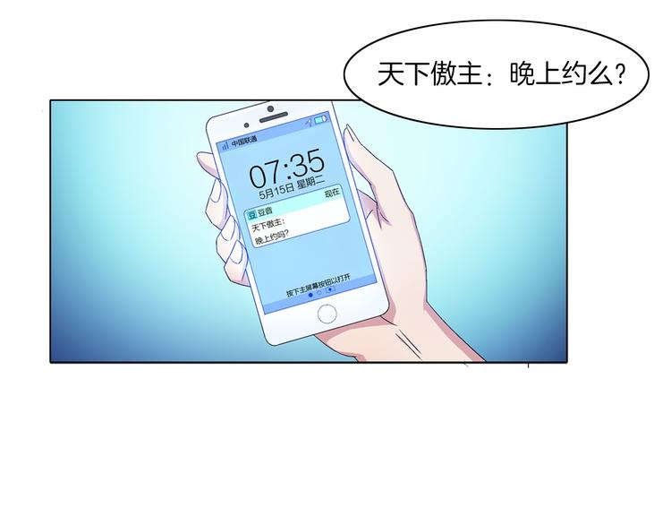 第4话 妖契者37