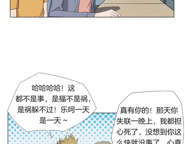 第4话 妖契者78
