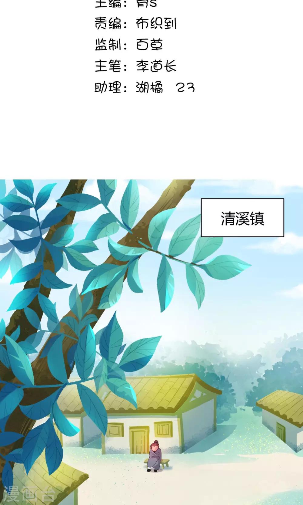 最终话1