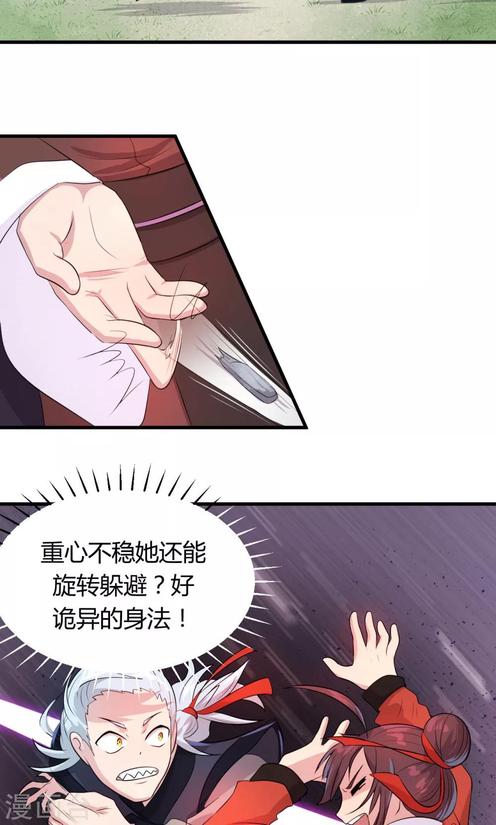 第16话7
