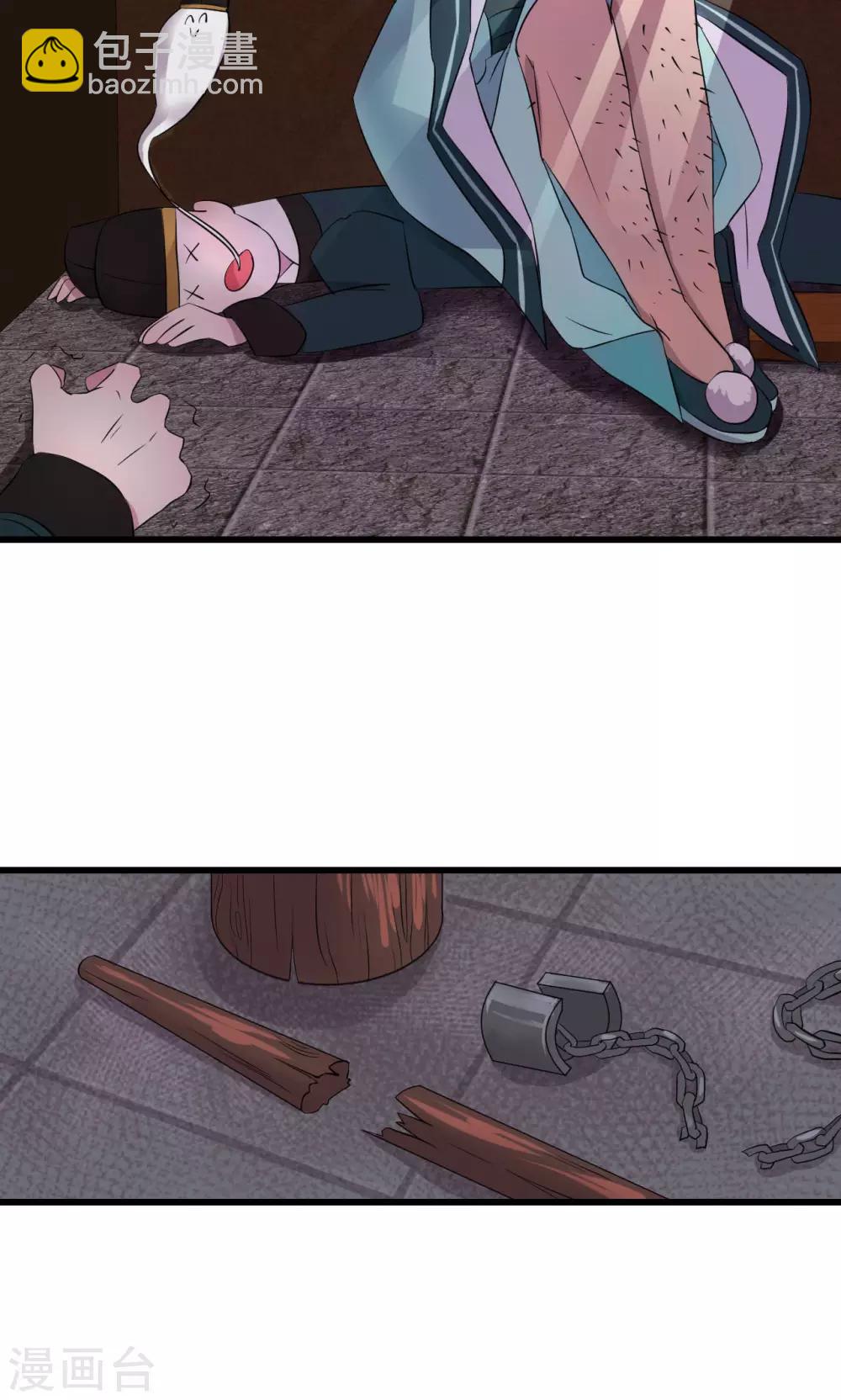 第5话20