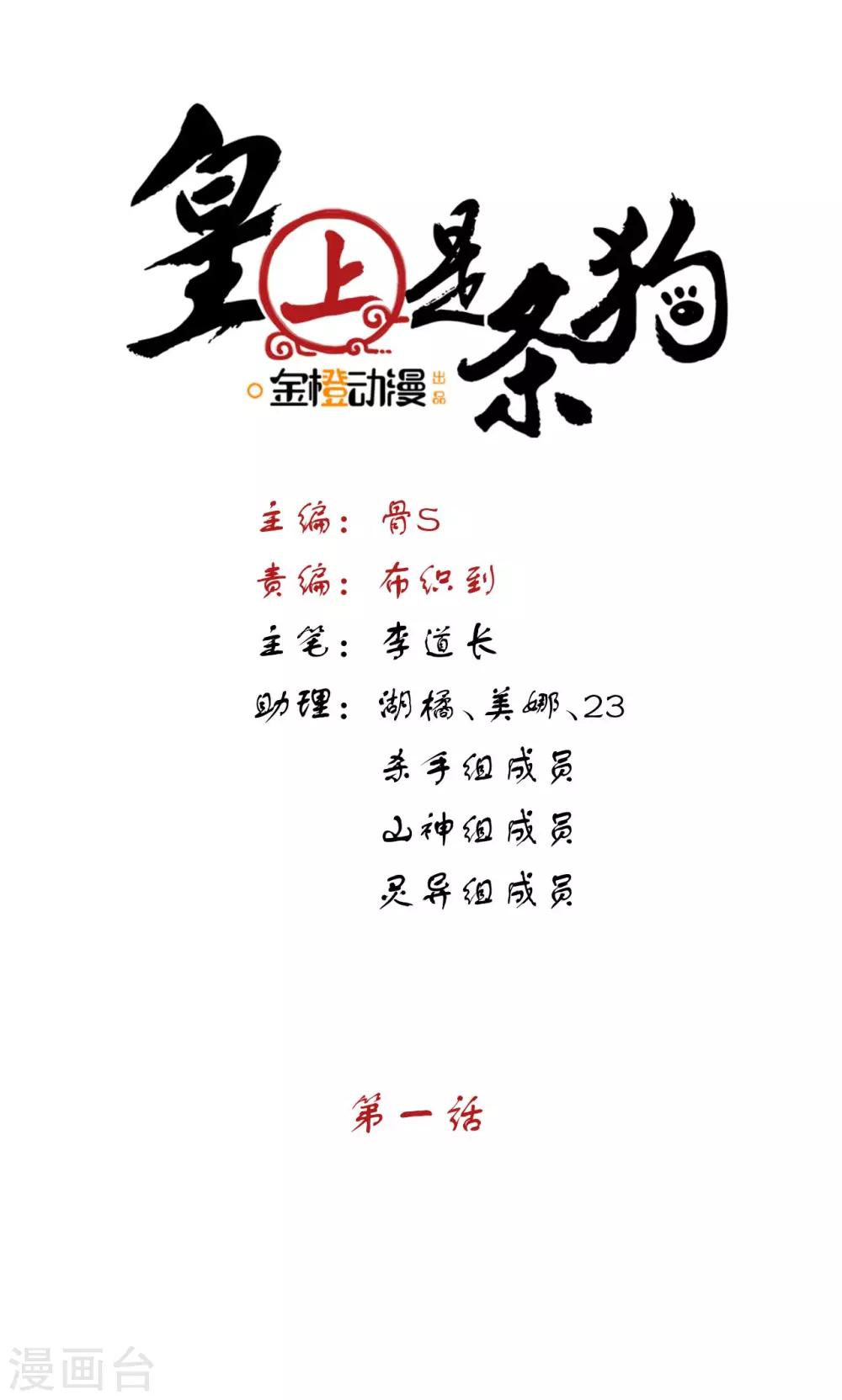 第1话0