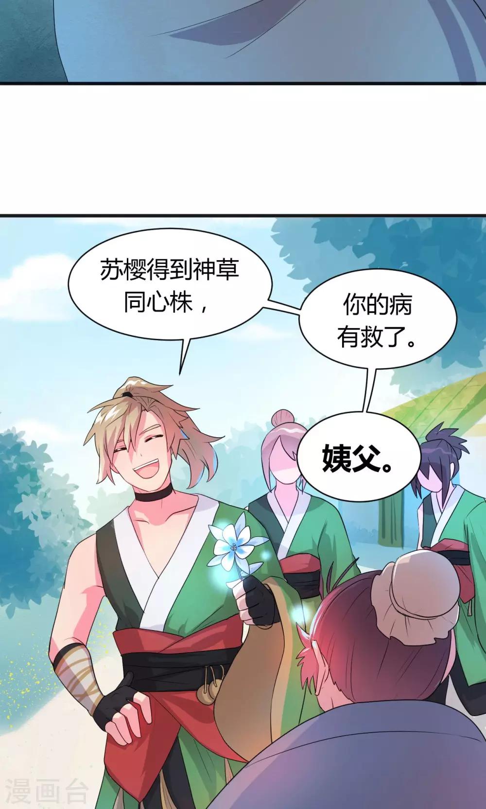 最终话4