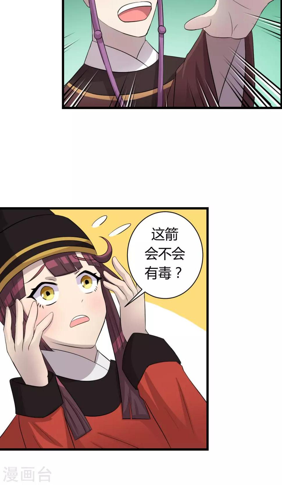 第3话24