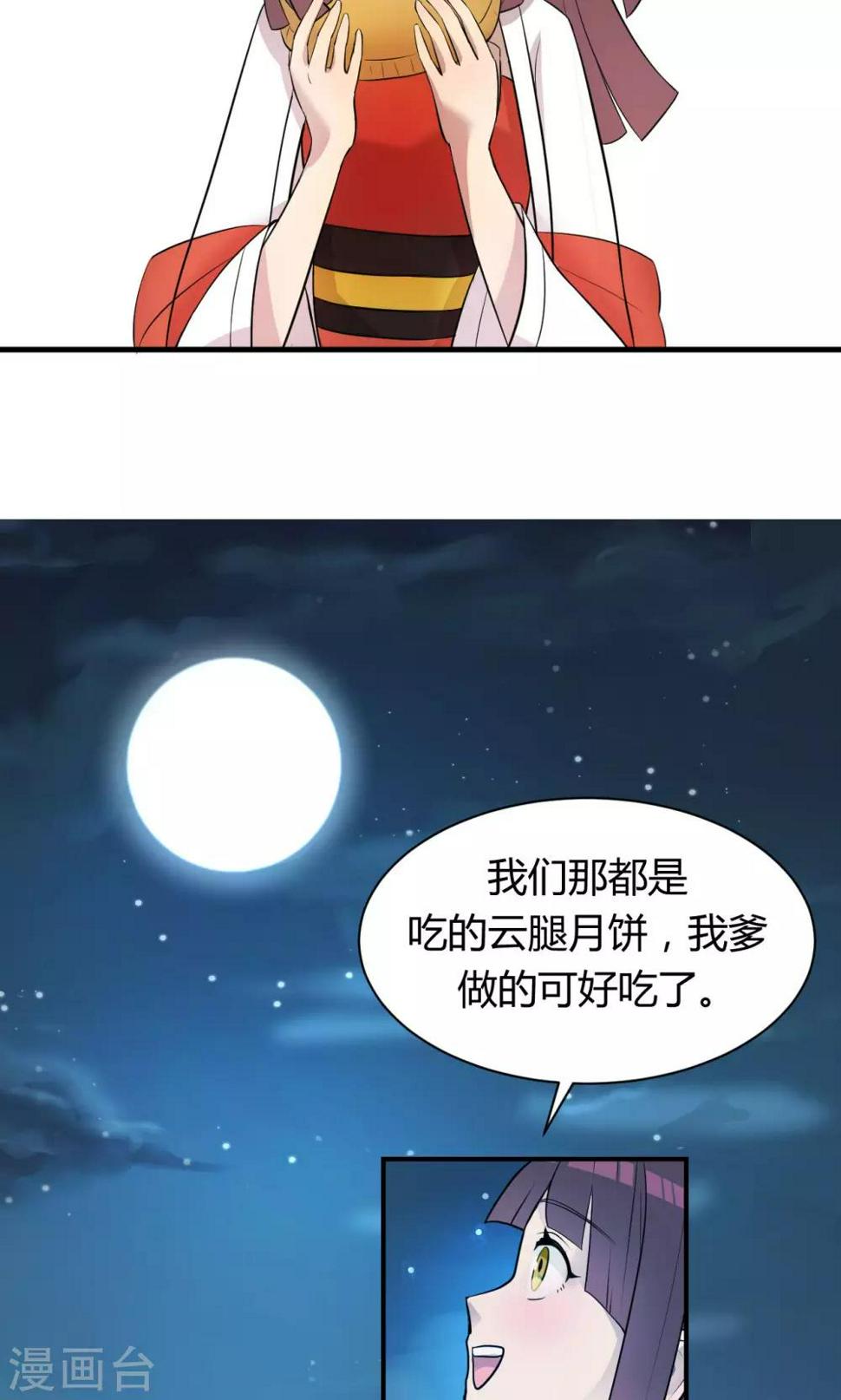 中秋特辑13