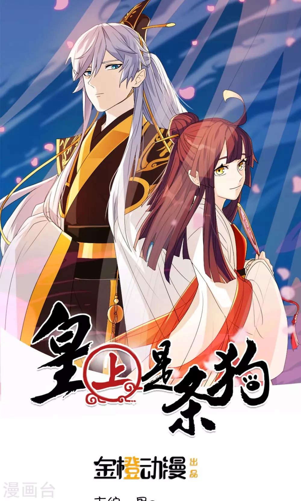 最终话0