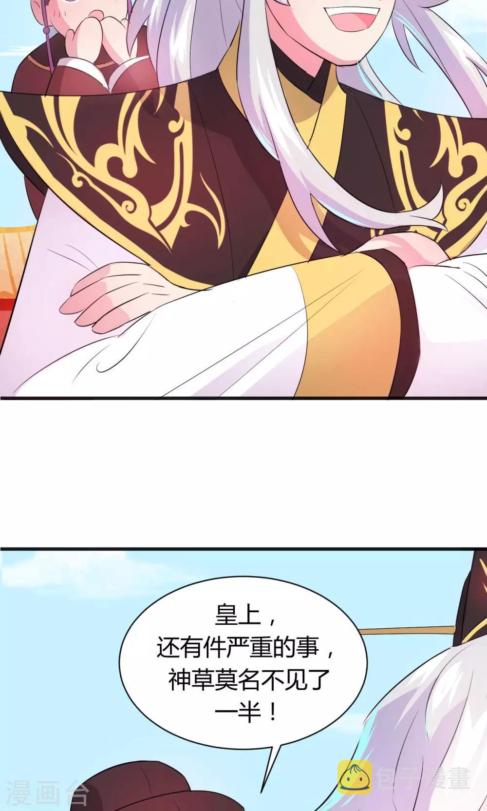 最终话29