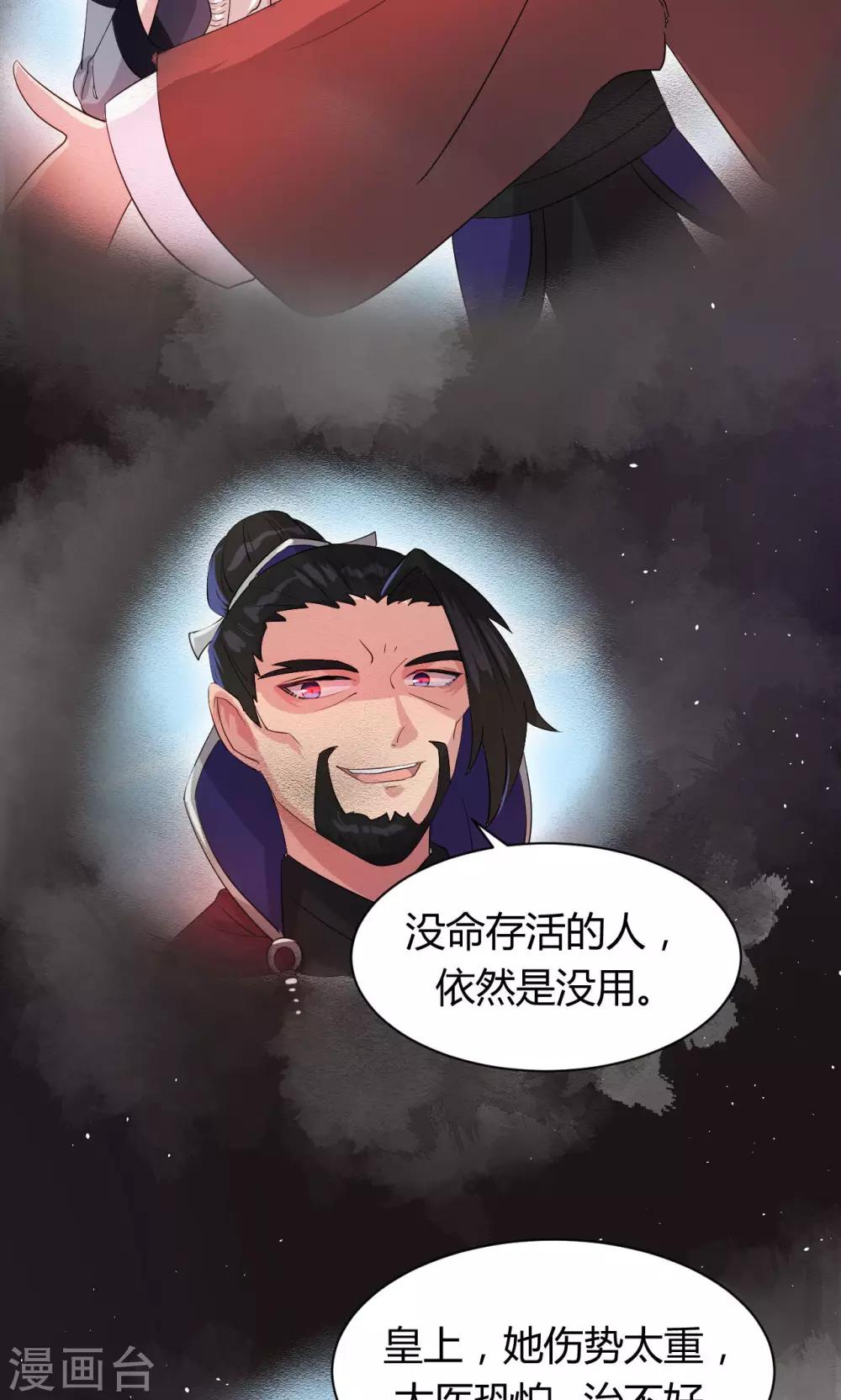 第18话3