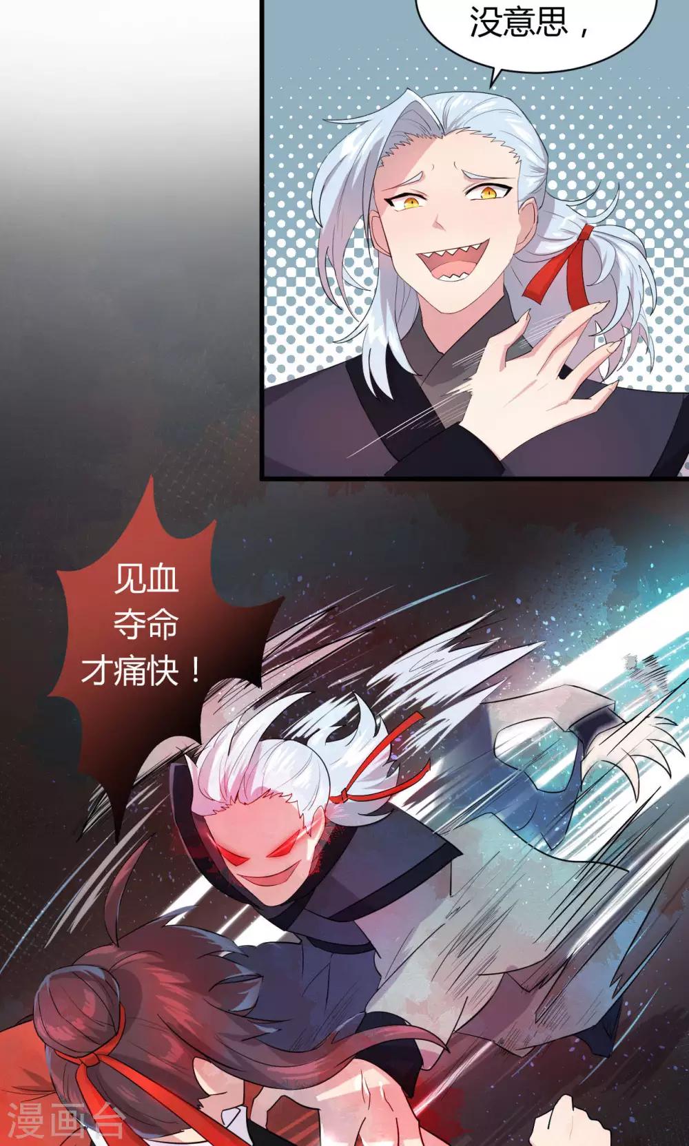 第16话4
