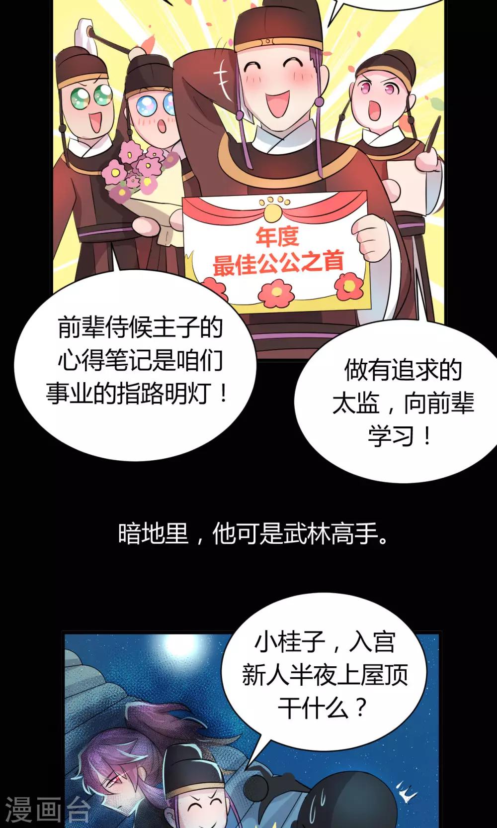 第15话7