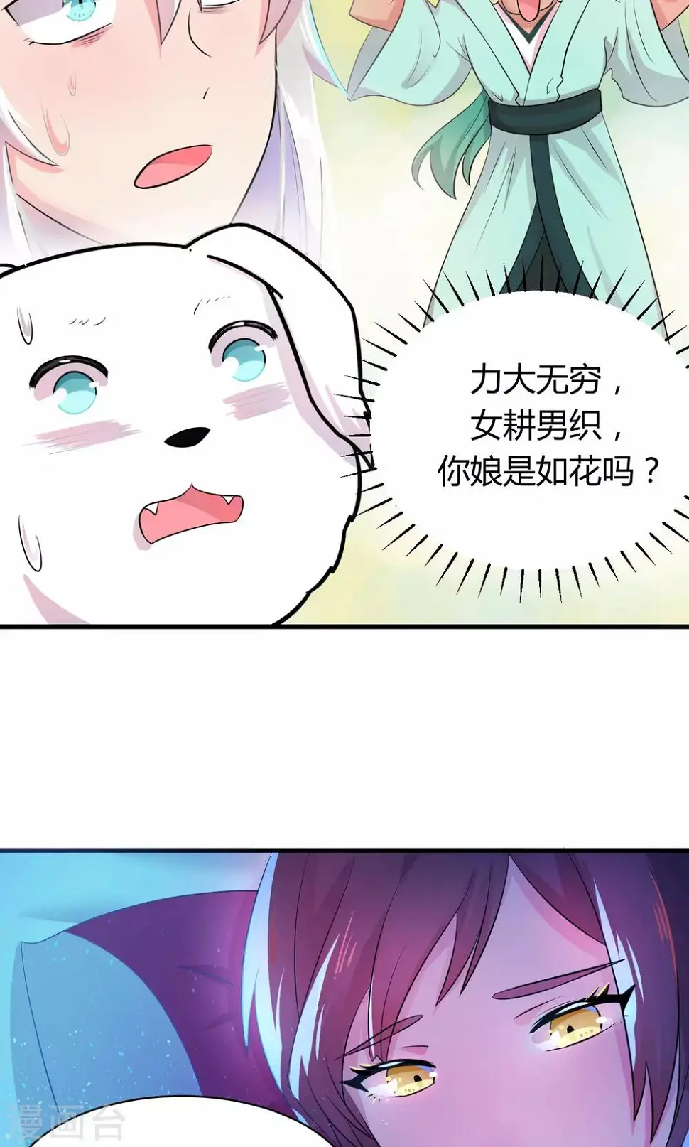 第12话16