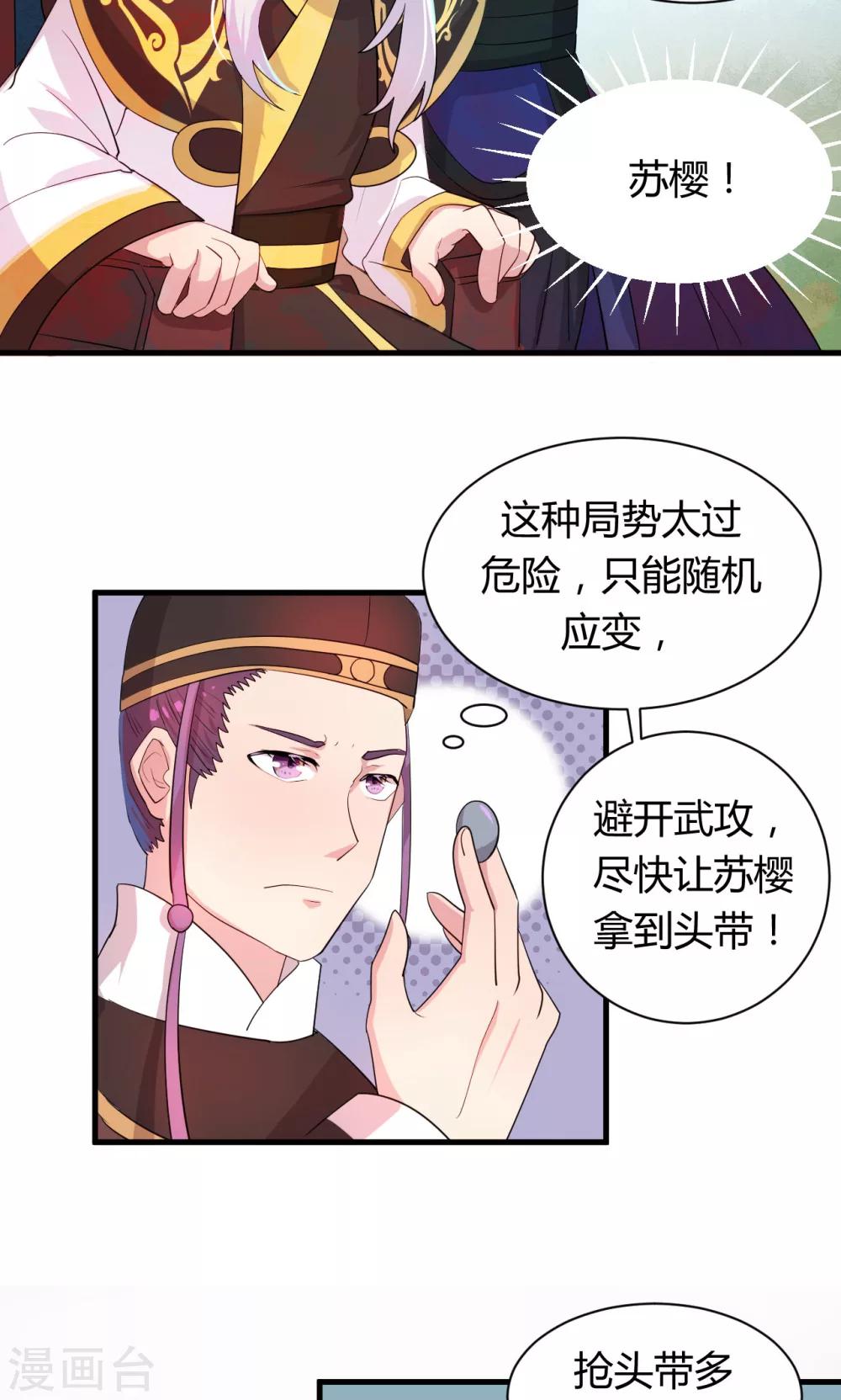 第16话3