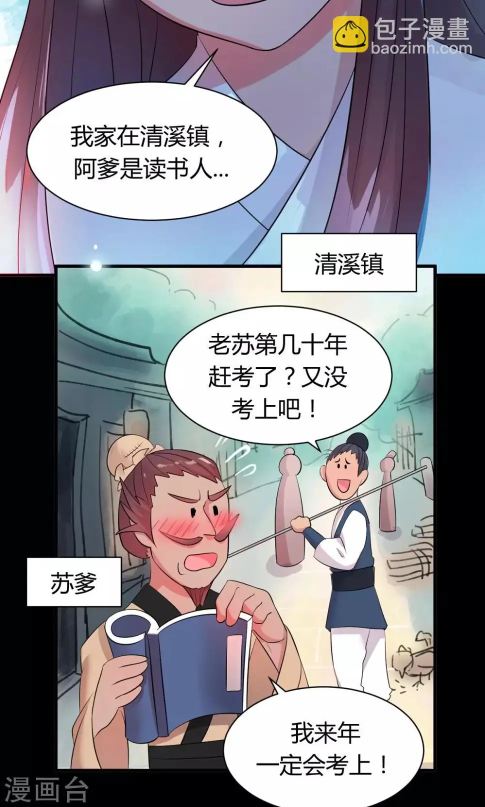 第12话13