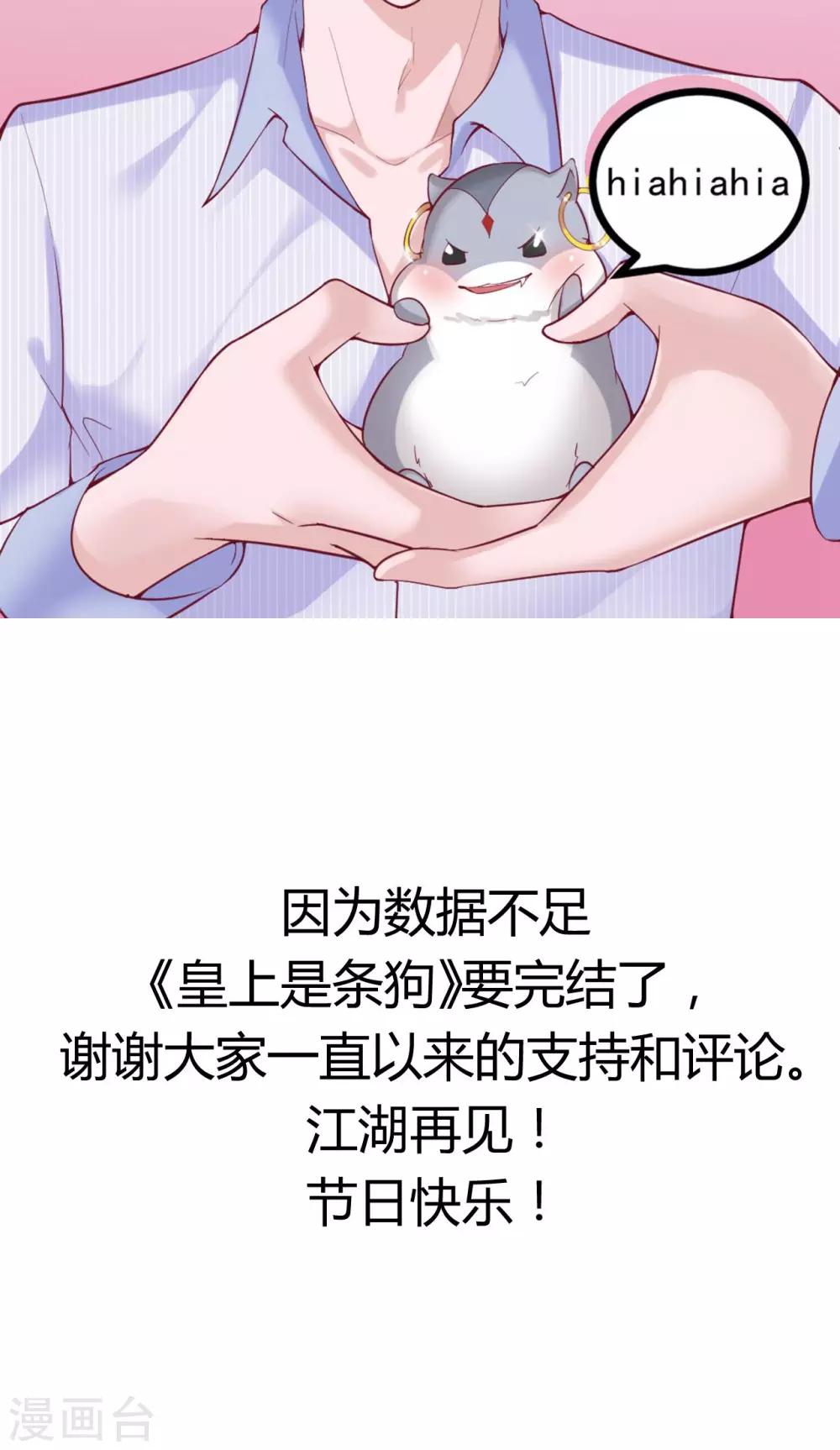 最终话33