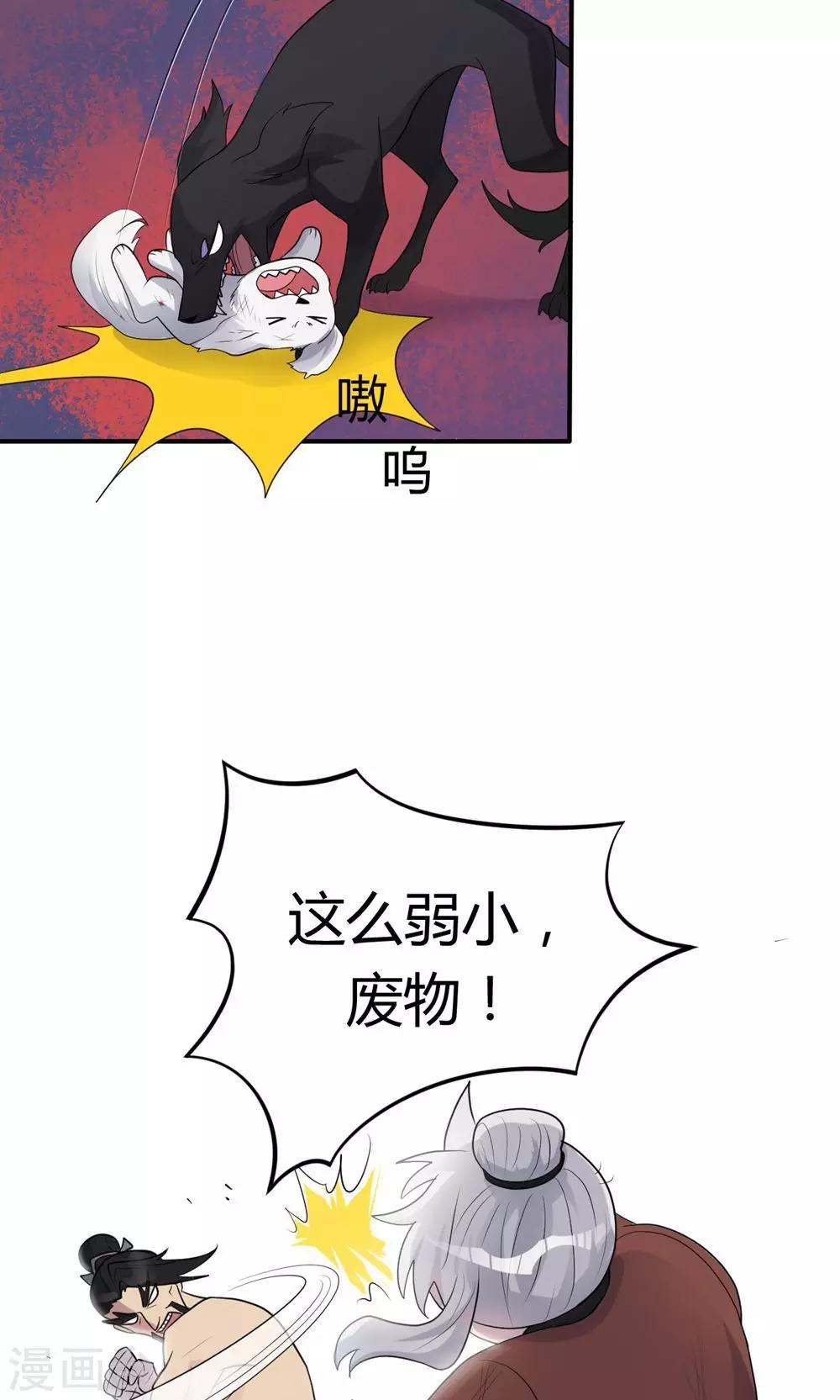 第7话233