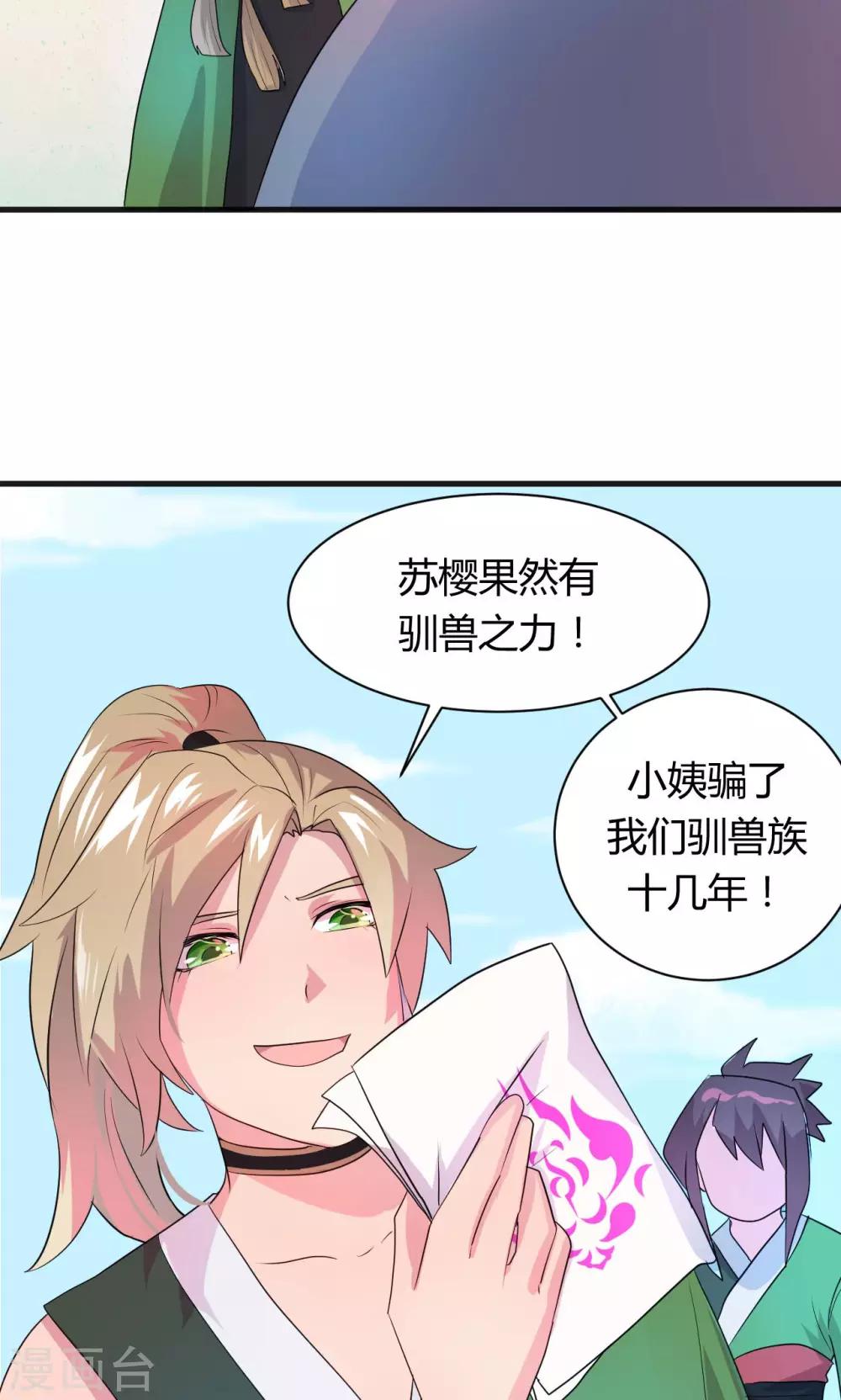 最终话5