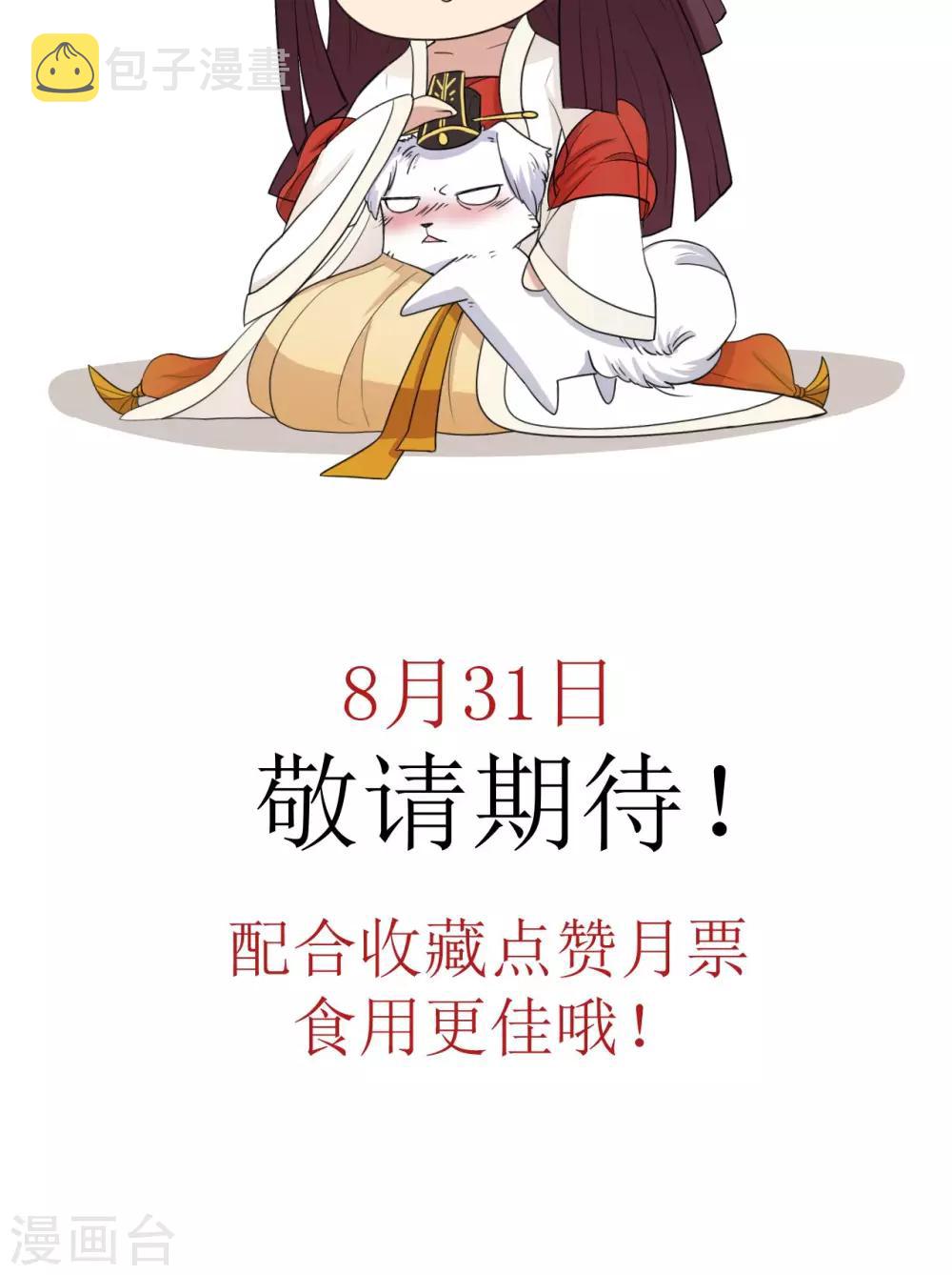 预告6