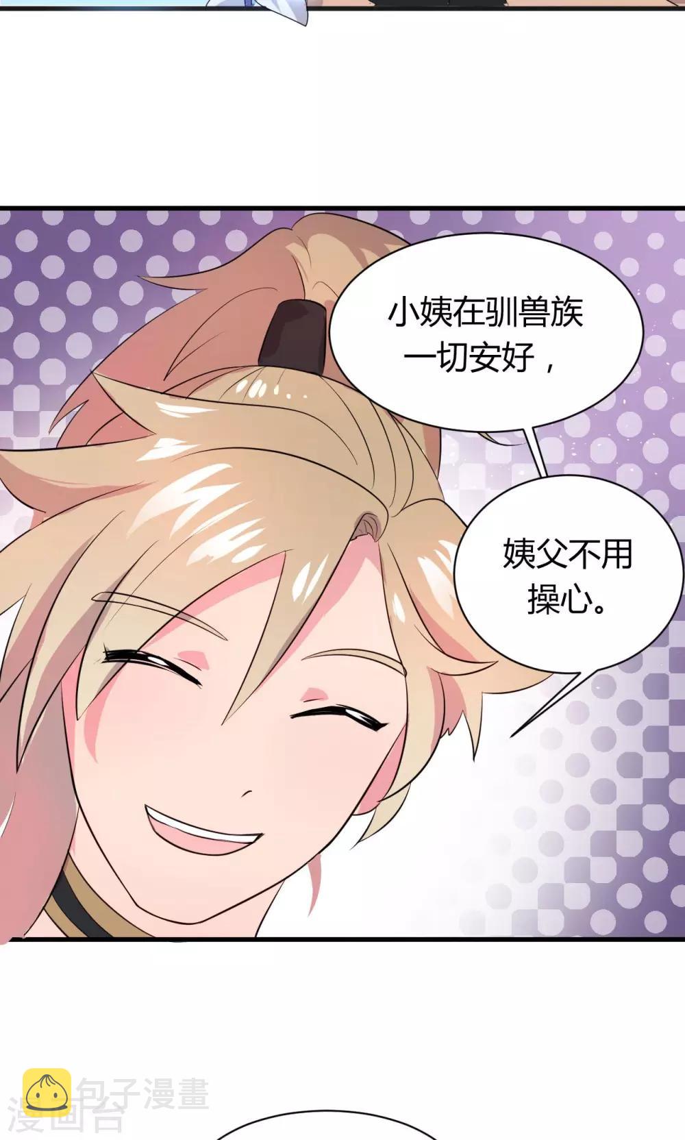 最终话8