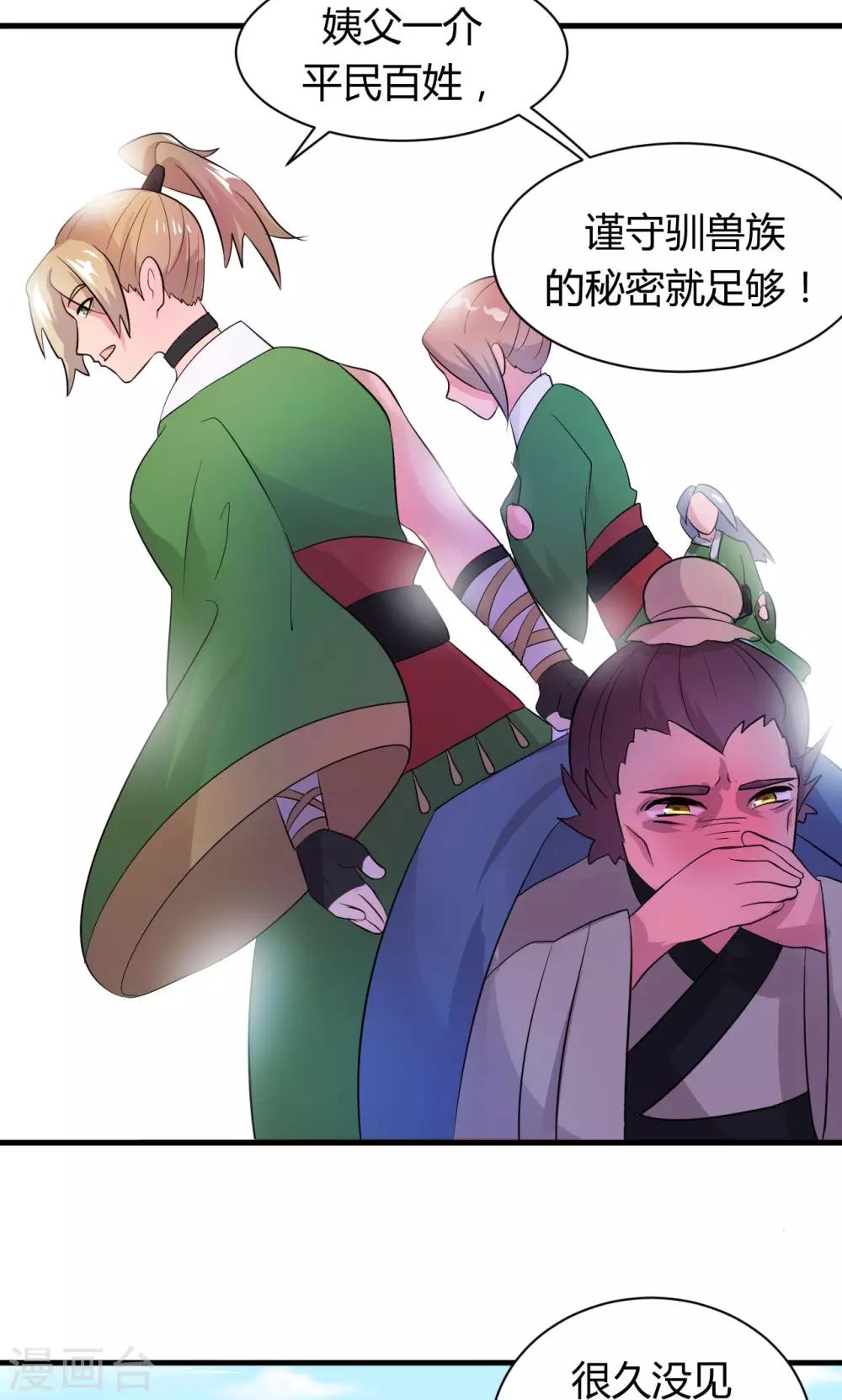 最终话9