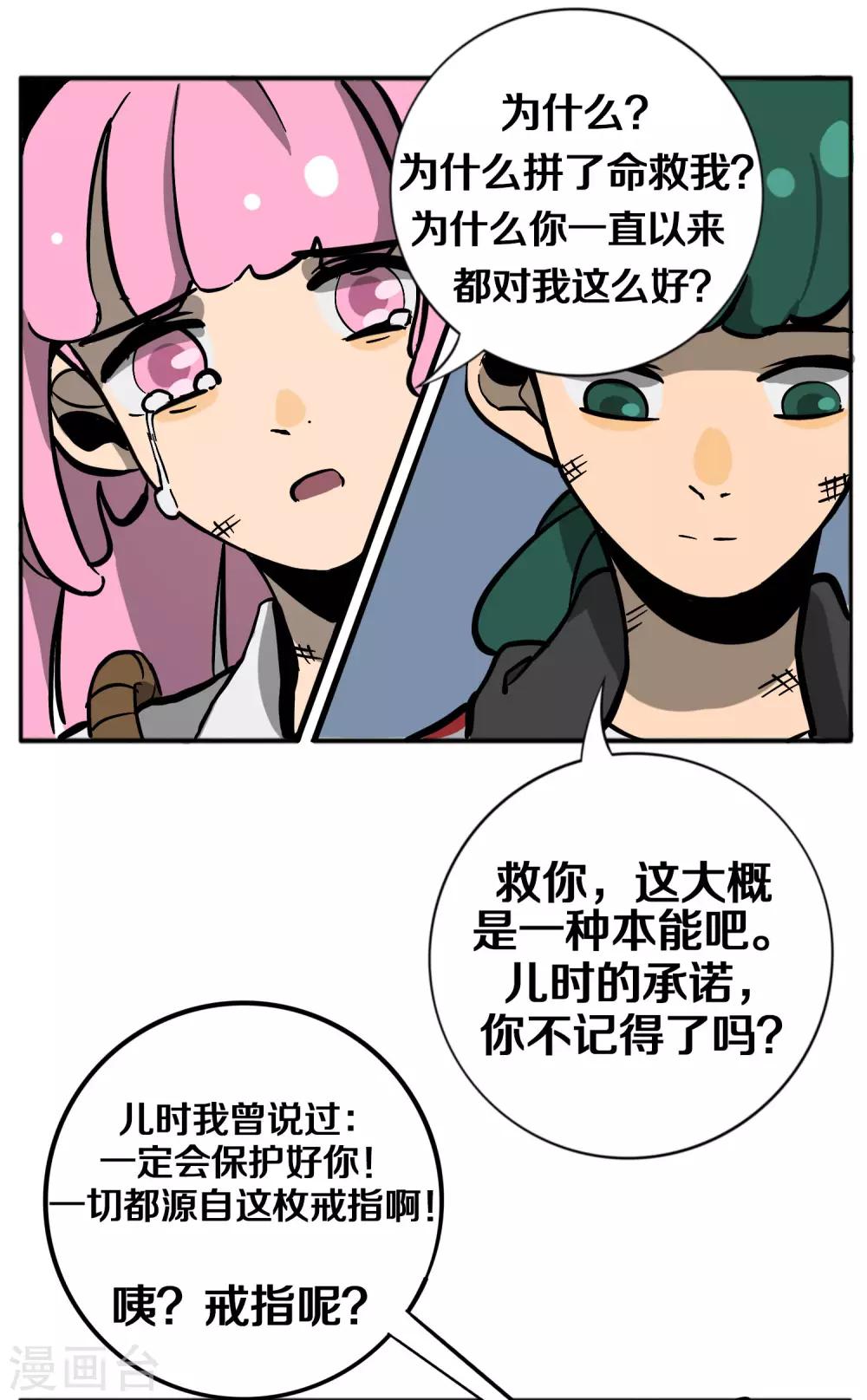 第4话 粉发少女出现37