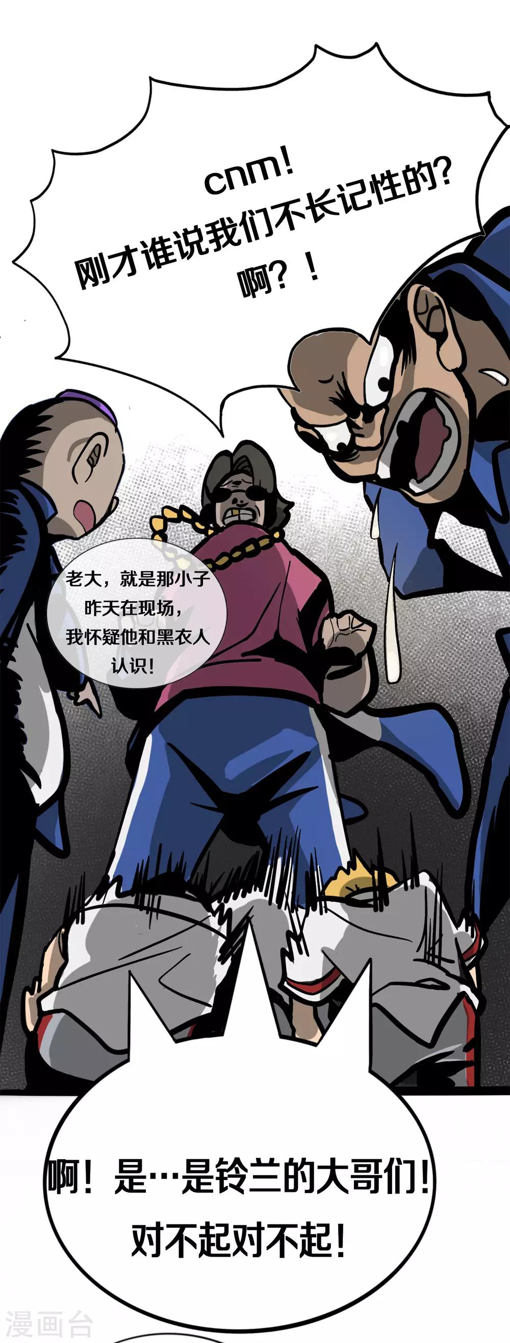 第4话 粉发少女出现3