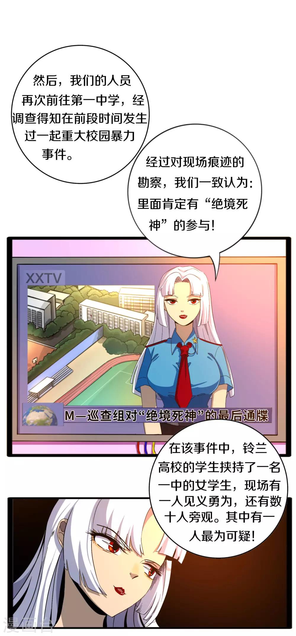 第10话 叫我主人吧14